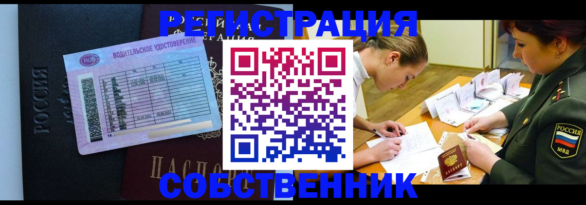 временная регистрация в Кизляре