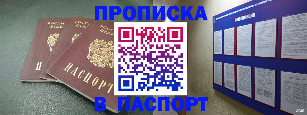временная регистрация гарантия в Кизляре