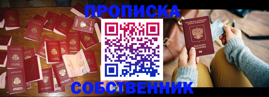 временная регистрация купить в Кизляре