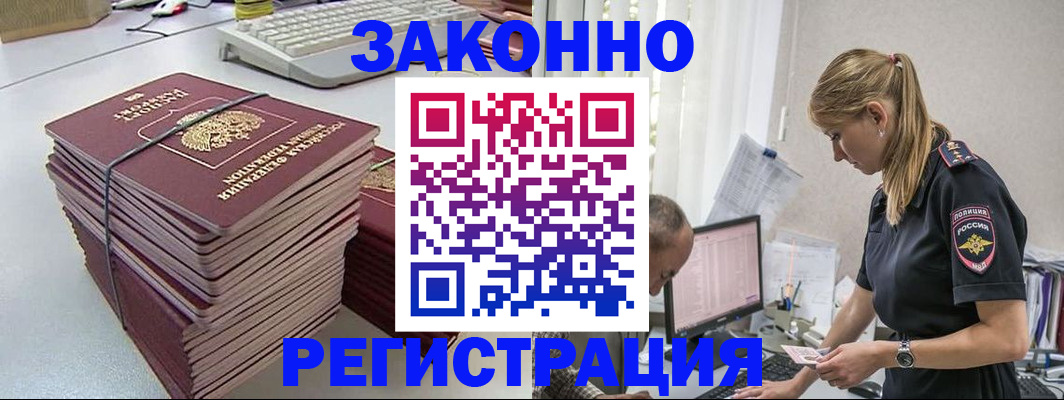 прописка в Кизляре